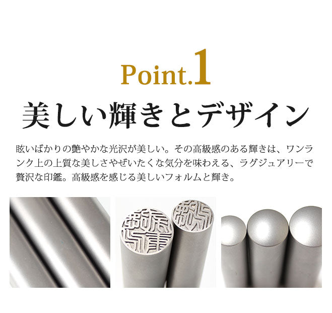 印鑑 はんこ チタン印鑑 シルバーブラスト チタン 10.5mm~18.0mm 実印 銀行印 認印 送料無料 個人印鑑 10年保証 ハンコ いんかん 就職祝い 会社印 ギフト 祝い プレゼント 判子 名前 男性 女性 印鑑作成
