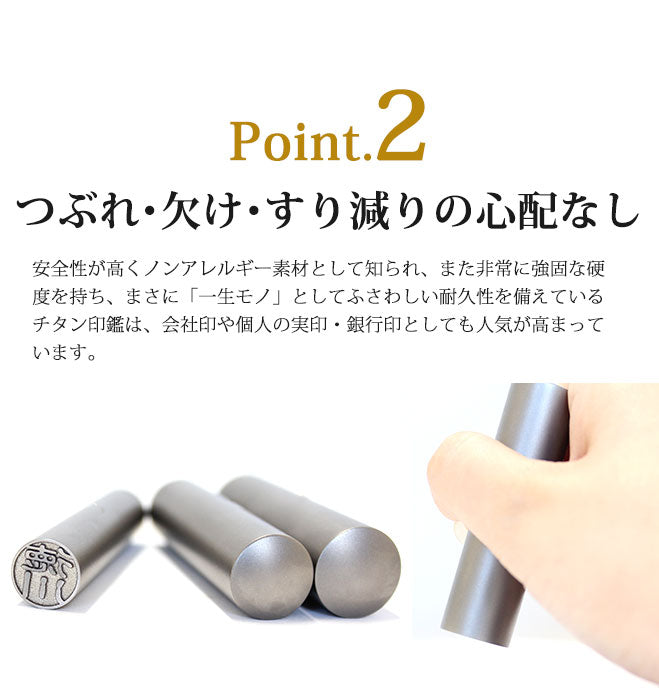 印鑑 はんこ チタン印鑑 シルバーブラスト チタン 10.5mm~18.0mm 実印 銀行印 認印 送料無料 個人印鑑 10年保証 ハンコ いんかん 就職祝い 会社印 ギフト 祝い プレゼント 判子 名前 男性 女性 印鑑作成