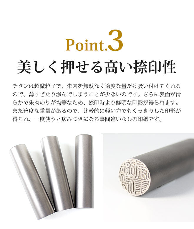 印鑑 はんこ チタン印鑑 シルバーブラスト チタン 10.5mm~18.0mm 実印 銀行印 認印 送料無料 個人印鑑 10年保証 ハンコ いんかん 就職祝い 会社印 ギフト 祝い プレゼント 判子 名前 男性 女性 印鑑作成