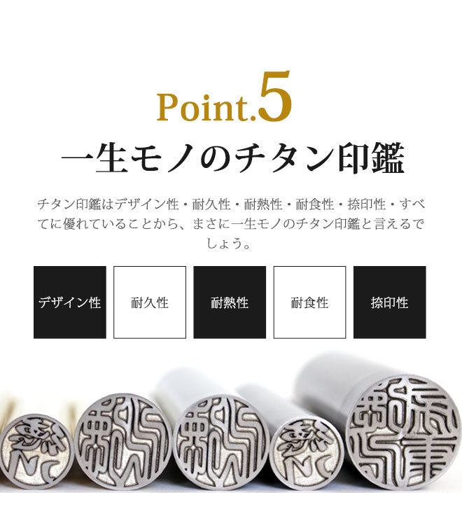 印鑑 はんこ チタン印鑑 シルバーブラスト チタン 10.5mm~18.0mm 実印 銀行印 認印 送料無料 個人印鑑 10年保証 ハンコ いんかん 就職祝い 会社印 ギフト 祝い プレゼント 判子 名前 男性 女性 印鑑作成