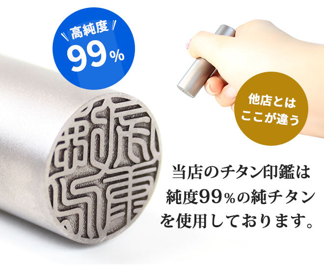 印鑑 はんこ チタン印鑑 シルバーブラスト チタン 10.5mm~18.0mm 実印 銀行印 認印 送料無料 個人印鑑 10年保証 ハンコ いんかん 就職祝い 会社印 ギフト 祝い プレゼント 判子 名前 男性 女性 印鑑作成