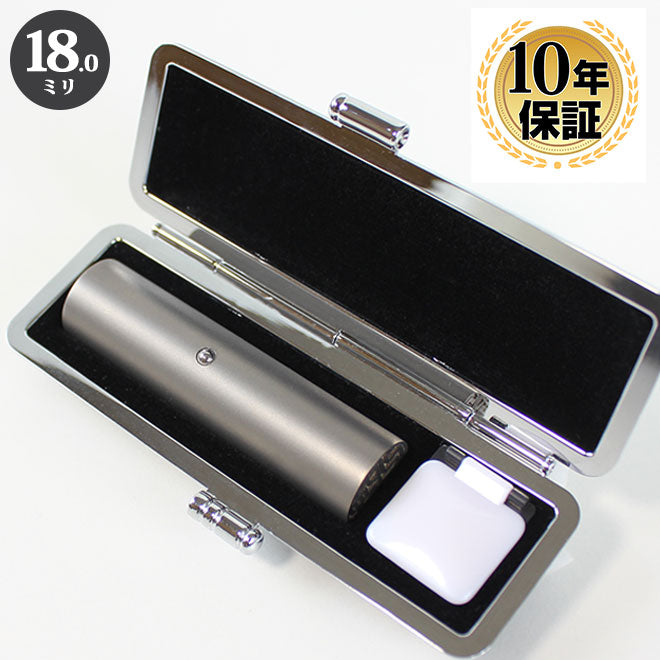 シルバーブラストチタン ブラックもみ革印鑑ケース付 【18.0mm】 ステンレス球付