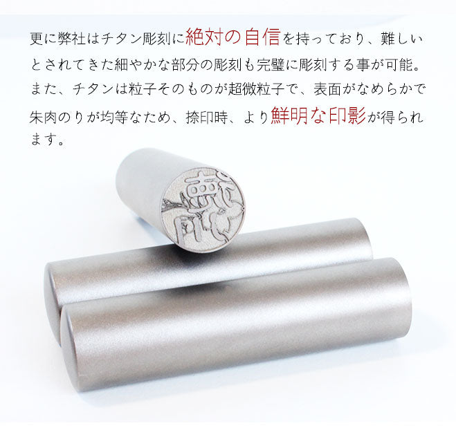 チタン 【10.5〜15mm】 透かし彫り花