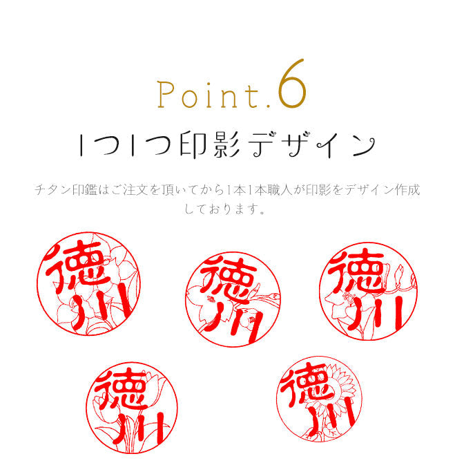 チタン 【10.5〜15mm】 透かし彫り花