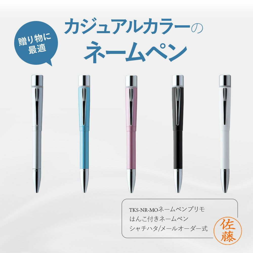 シャチハタ ネームペン プリモ メールオーダー式 印鑑付きボールペン はんこ 認印 9mm(メールオーダー式)