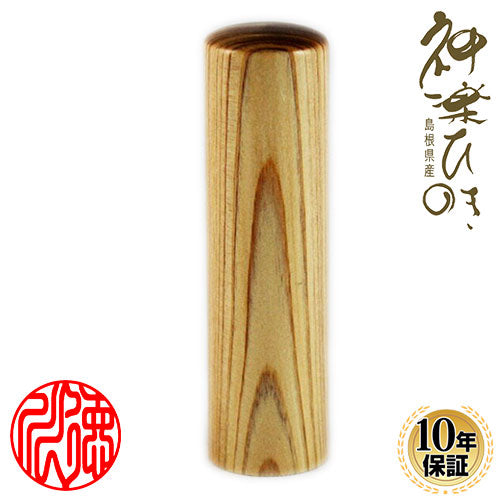 神楽ひのき 【16.5mm】