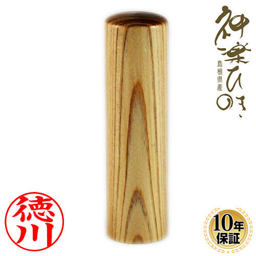 神楽ひのき 【13.5mm】
