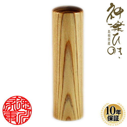 神楽ひのき 【16.5mm】