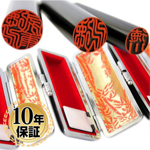 黒水牛 高級もみ皮印鑑ケース付 3本セット