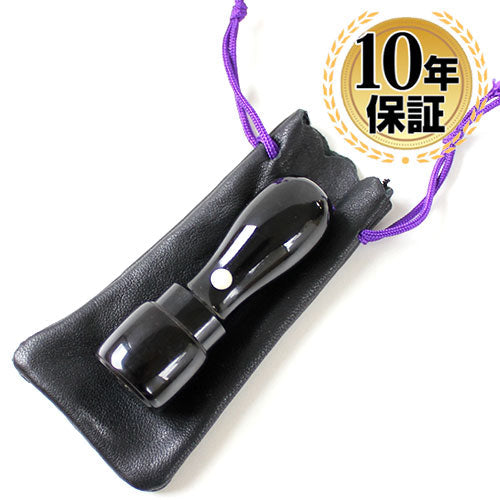 黒水牛 【16.5mm】天丸蓋付 皮袋付き