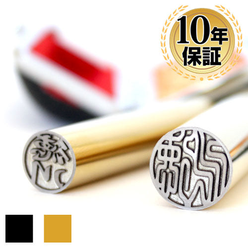 プレミアムカラー チタン 高級もみ革印鑑ケース付 2本セット ゴールド・ブラック