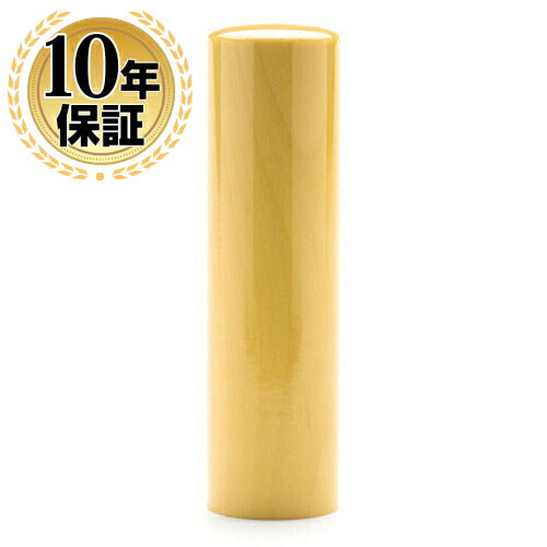 法人用上柘印鑑21.0mm 寸胴タイプ 代表者印｜ハンコヤストア