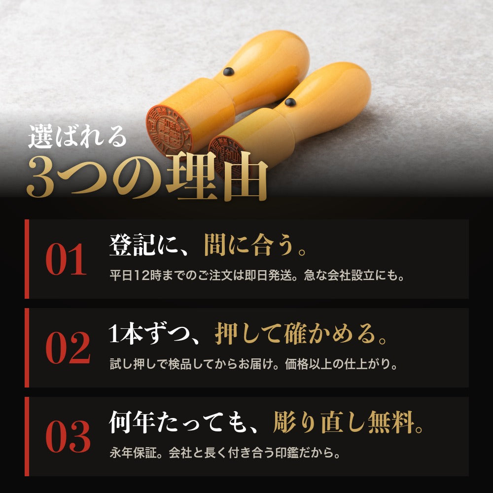 選ばれる3つの理由