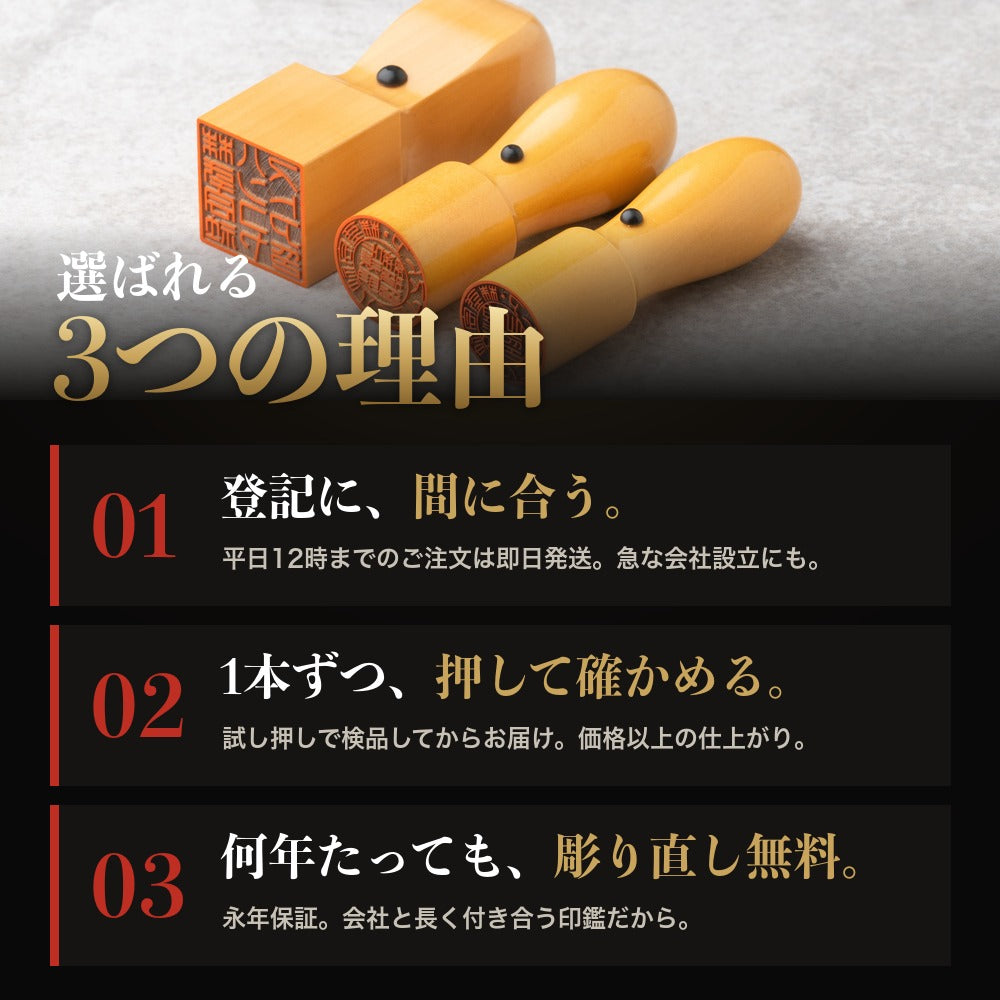 選ばれる3つの理由