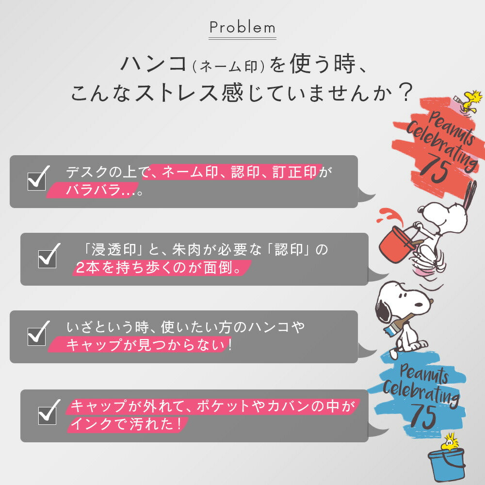 スヌーピー PEANUTS 75周年 ツインGT GKキャップレス はんこ ネーム印 訂正印 認印 浸透印 キャップレス 名入れ タニエバー