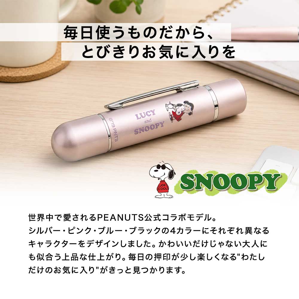 スヌーピー NEOタニエバーツインGT GK ネーム印 浸透印 黒檀公用印 9mm 5mm 10mm 楷書体 古印体 2印面 谷川商事 タニエバー プレゼント ギフト PEANUTS