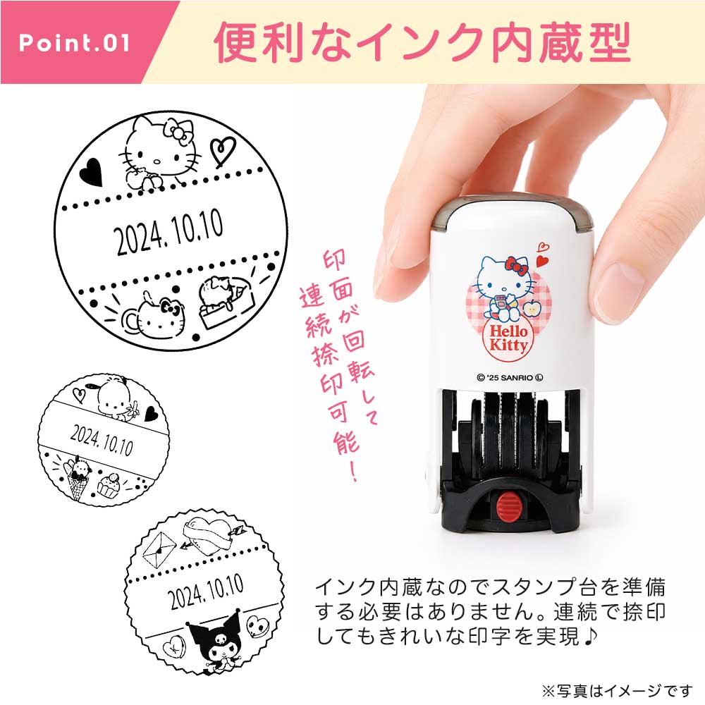 サンリオキャラクターズ 日付印 R-524D タニエバー ハローキティ シナモロール マイメロディ ポチャッコ ポムポムプリン クロミ 21mm 浸透印 インク内蔵 スタンプ台不要 連続捺印 谷川商事