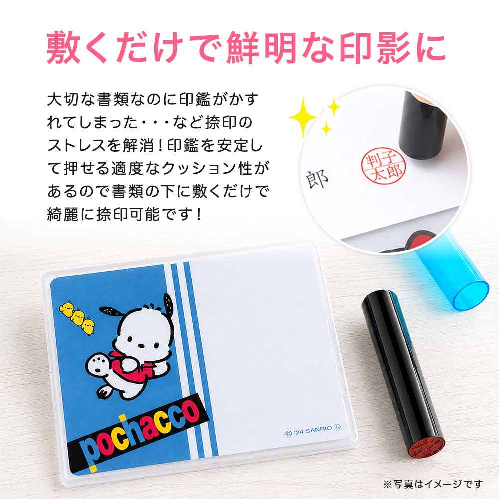 サンリオキャラクターズ 捺印マット ハローキティ シナモロール マイメロディ ポチャッコ ポムポムプリン クロミ PVC 80×90mm はんこマット スタンプマット 谷川商事