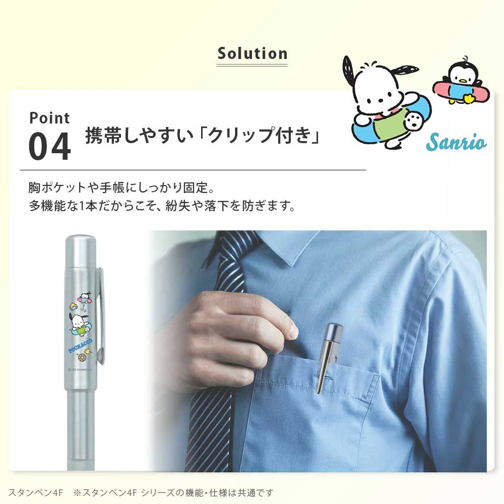 サンリオキャラクターズ NEOスタンペン4F ネーム印 ボールペン シャープペン 4機能 9mm 楷書体 回転式 ハローキティ シナモロール マイメロディ ポチャッコ ポムポムプリン クロミ 谷川商事 プレゼント