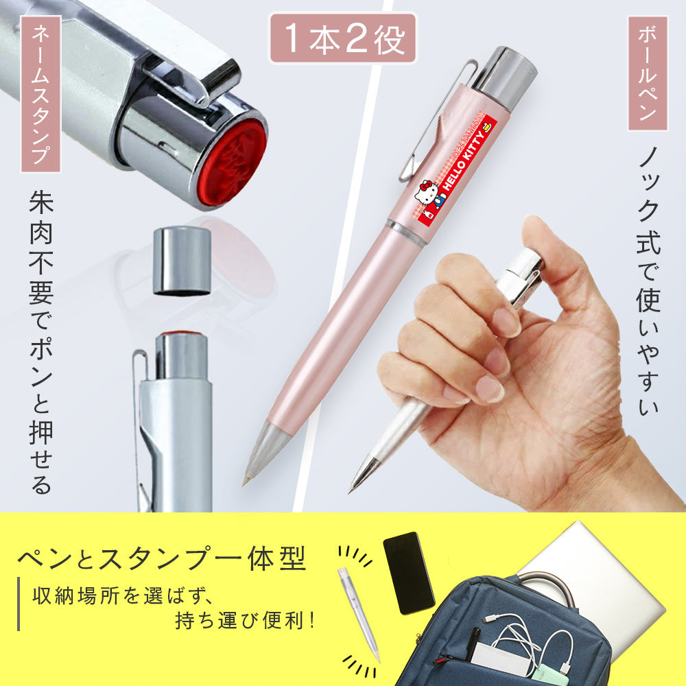 サンリオ スタンペンGノック式 ver.25 ネームペン ボールペン 印鑑付 はんこ キャラクター 浸透印 シャチハタ式 名入れ サンビー タニエバー