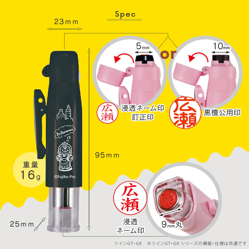 I'm Doraemon ドラえもん ツインGT・GKキャップレス 浸透印 ネーム印 訂正印 黒檀認印 9mm 名入れ はんこ 印鑑 認印 キャップレス ピンク ブルー ホワイト ブラック かわいい ギフト
