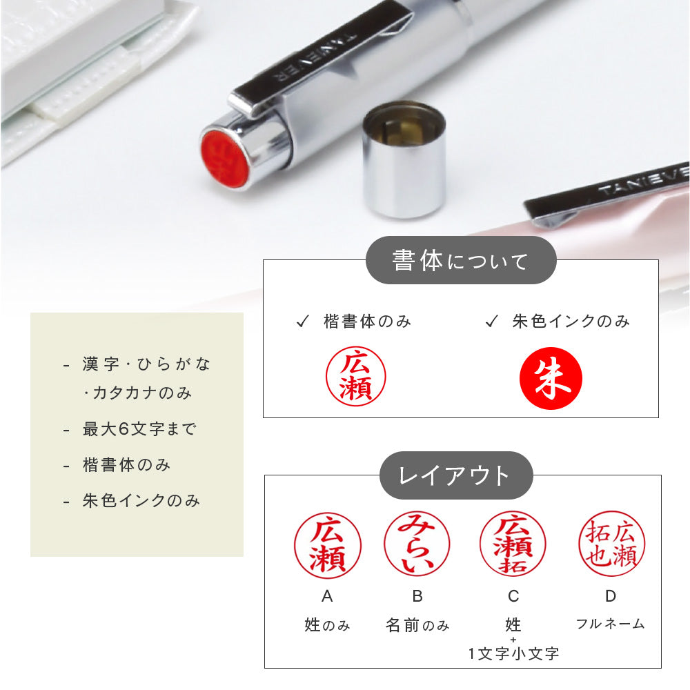 スタンペンG ちいかわ (ネーム印+黒ボールペン)ネームペン ちいかわ スタンペンGノック タニエバー