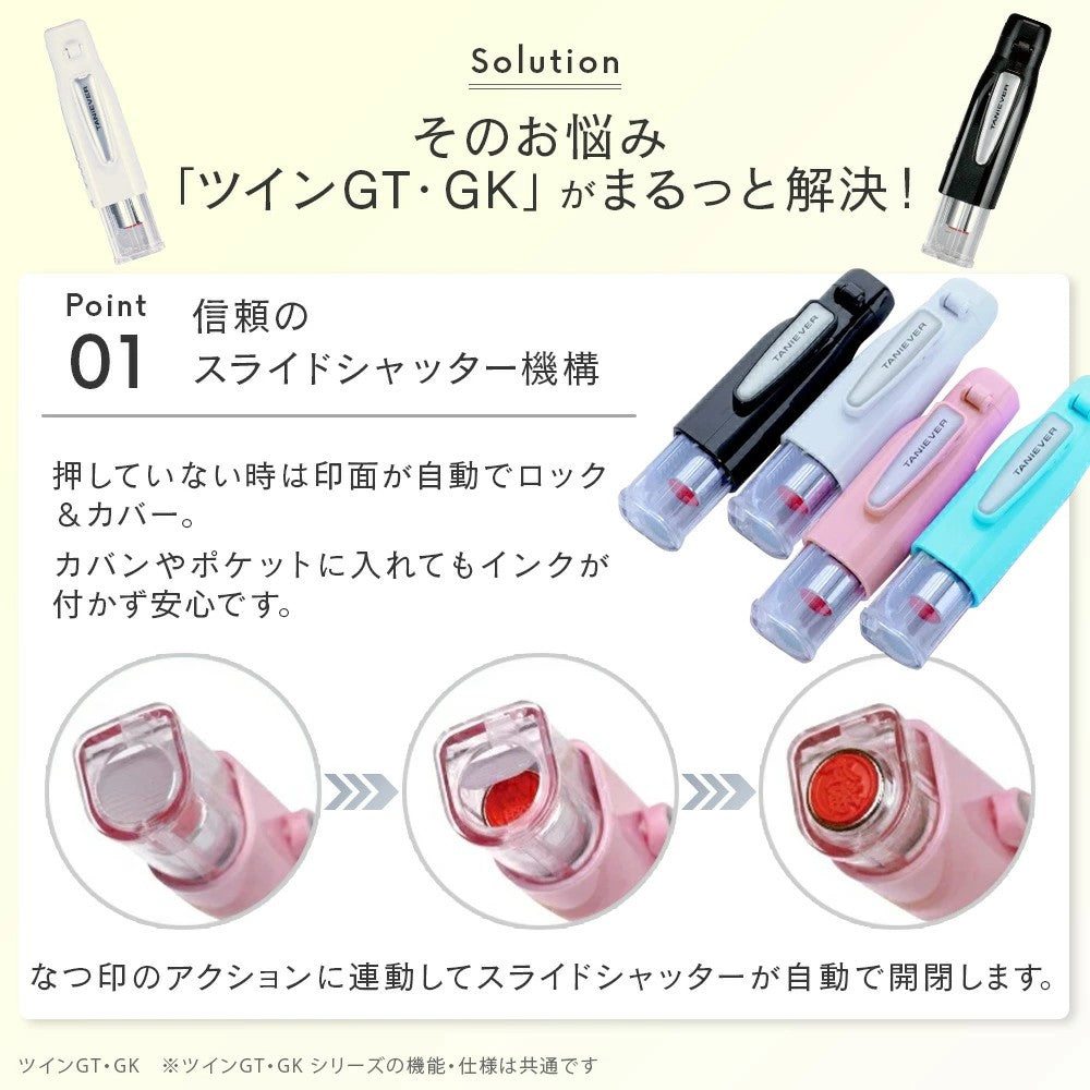 印鑑 はんこ スヌーピー ツインGT GK キャップレス (ネーム印+訂正印・ツインキャップレス印) ネーム印 ツイン 修正印 浸透印 キャラクター かわいい ハンコ 判子 9mm 5mm すぬーぴー グッズ キャラクター タニエバー