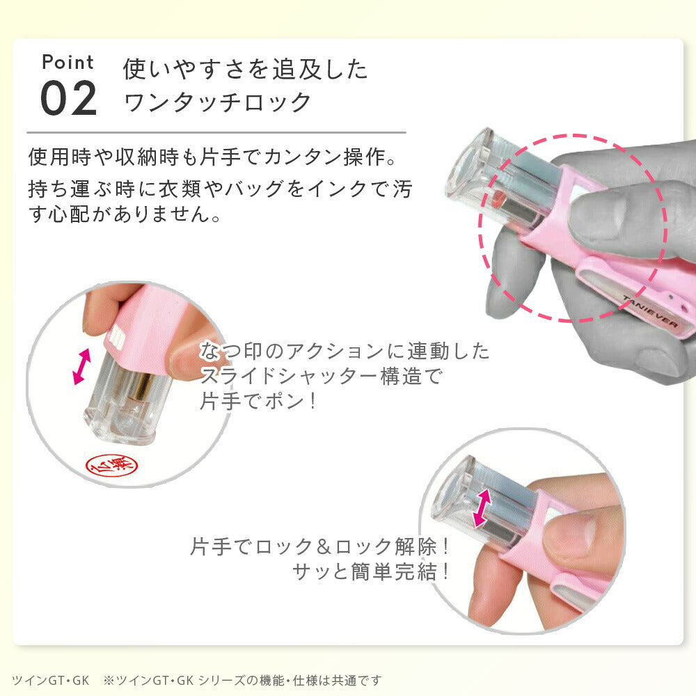 リラックマ ツインGT GKキャップレス はんこ ネーム印 訂正印 認印 浸透印 名入れ タニエバー 谷川商事 ギフト プレゼント
