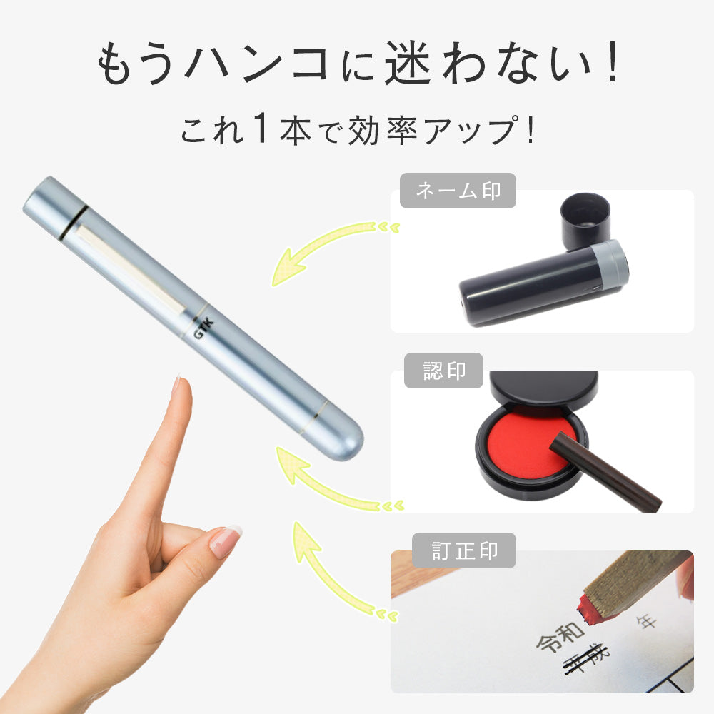 NEOタニエバーGTK ネーム印+訂正印+認印の一本3役 印鑑 ネーム印 修正印