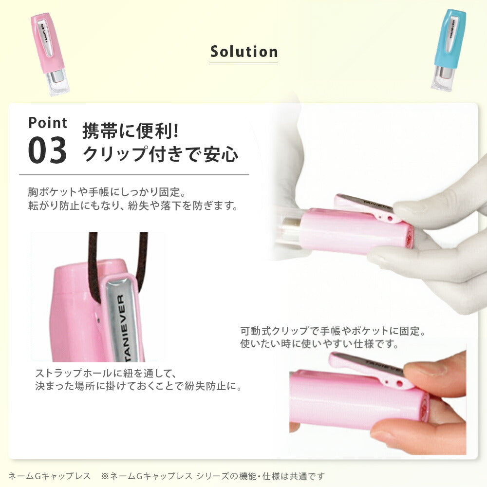 サンリオ ネームGキャップレス ver.25 キャップレス ネーム印 浸透印 はんこ サンビー タニエバー