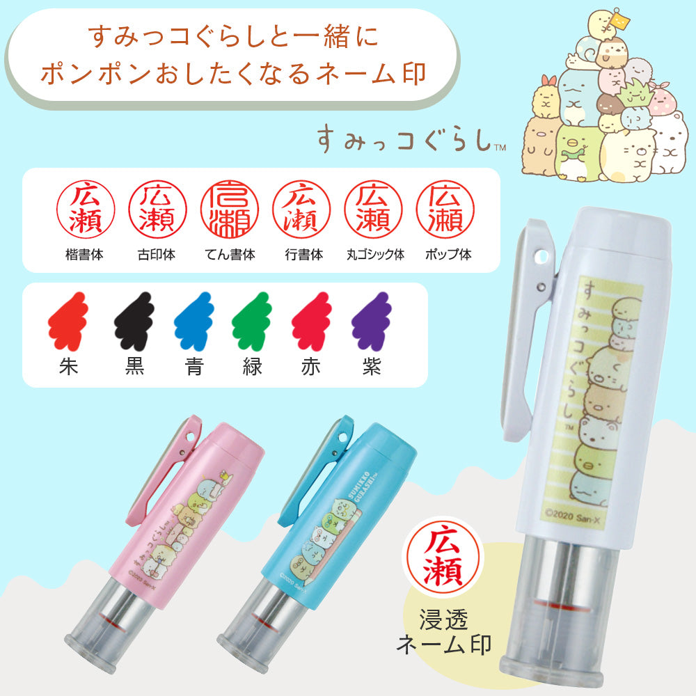 すみっコぐらし ネームGキャップレス タニエバー キャラクター ネーム印 浸透印 はんこ かわいい