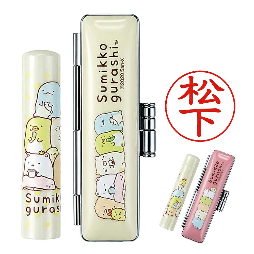 すみっコぐらし 印鑑セット 銀行印 朱肉付き 12mm 印鑑ケース シンプル San-X サンエックス 谷川商事 タニエバー ホワイト ピンク プレゼント ギフト