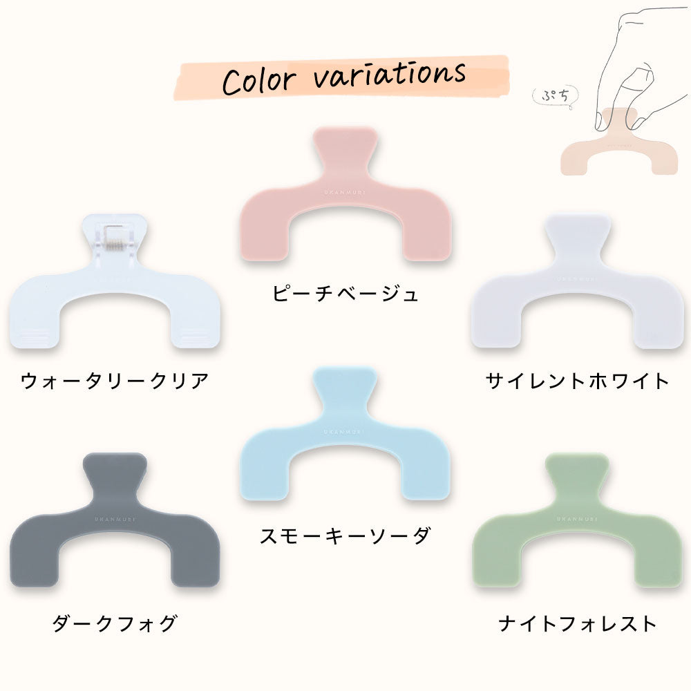 ウカンムリクリップ ぷち 全6色 サンスター文具 ミニ ブッククリップ メモクリップ 小さい クリップ 透明 くすみカラー 手帳 ノート 文庫本 レシピ 楽譜 勉強 事務用品 プチギフト メール便5個まで同梱可