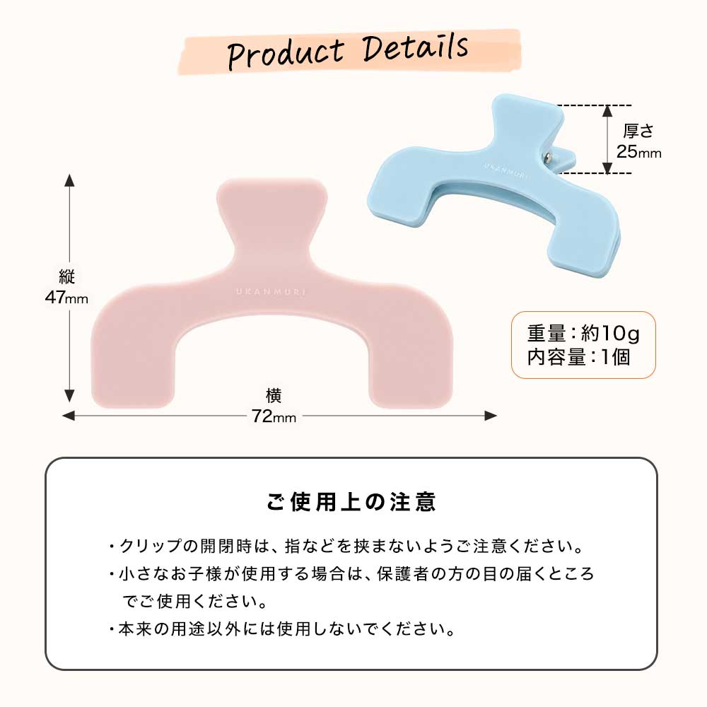 ウカンムリクリップ ぷち 全6色 サンスター文具 ミニ ブッククリップ メモクリップ 小さい クリップ 透明 くすみカラー 手帳 ノート 文庫本 レシピ 楽譜 勉強 事務用品 プチギフト メール便5個まで同梱可