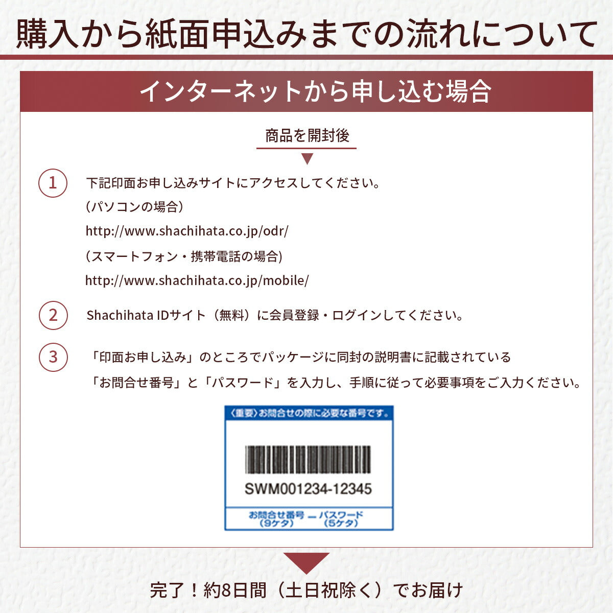 シャチハタ おなまえスタンプ入学準備BOX (メールオーダー式)