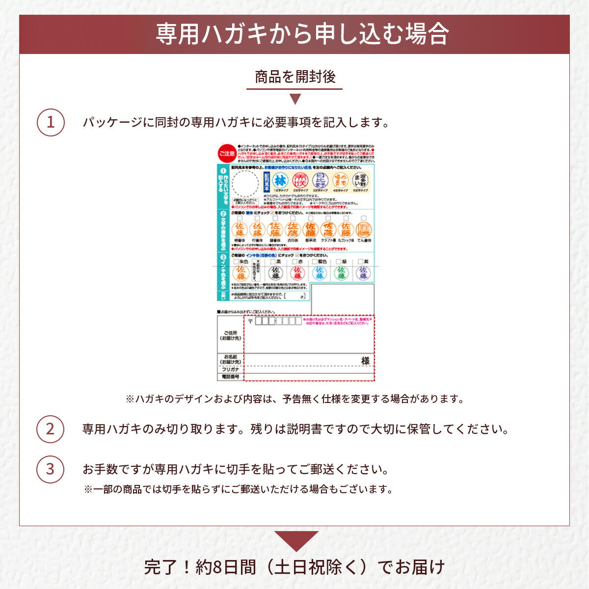 シャチハタ おなまえスタンプ入学準備BOX (メールオーダー式)