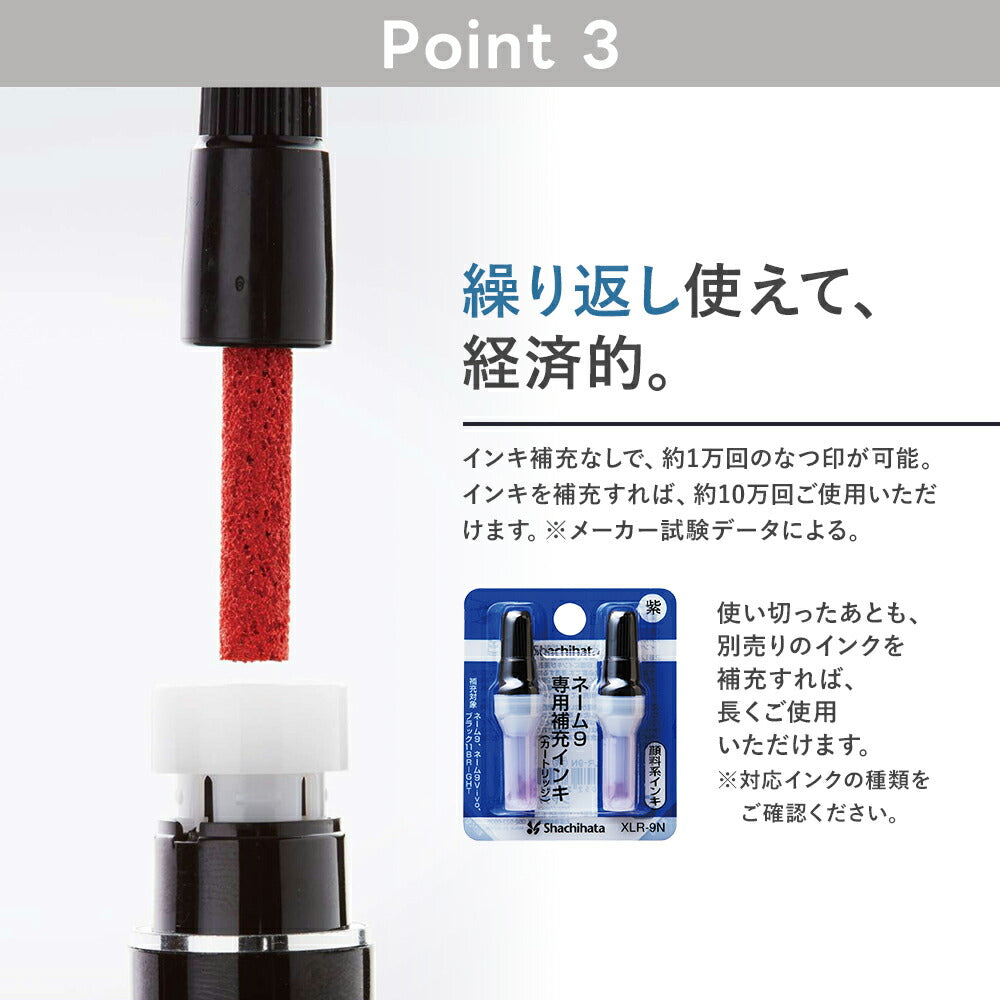 シャチハタ ネーム9 認印 9.5mm シヤチハタ はんこ 判子 印鑑 朱肉不要 ネーム印(メールオーダー式)