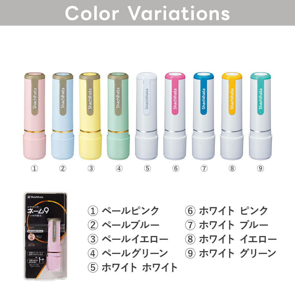 シャチハタ ネーム9 認印 9.5mm シヤチハタ はんこ 判子 印鑑 朱肉不要 ネーム印(メールオーダー式)