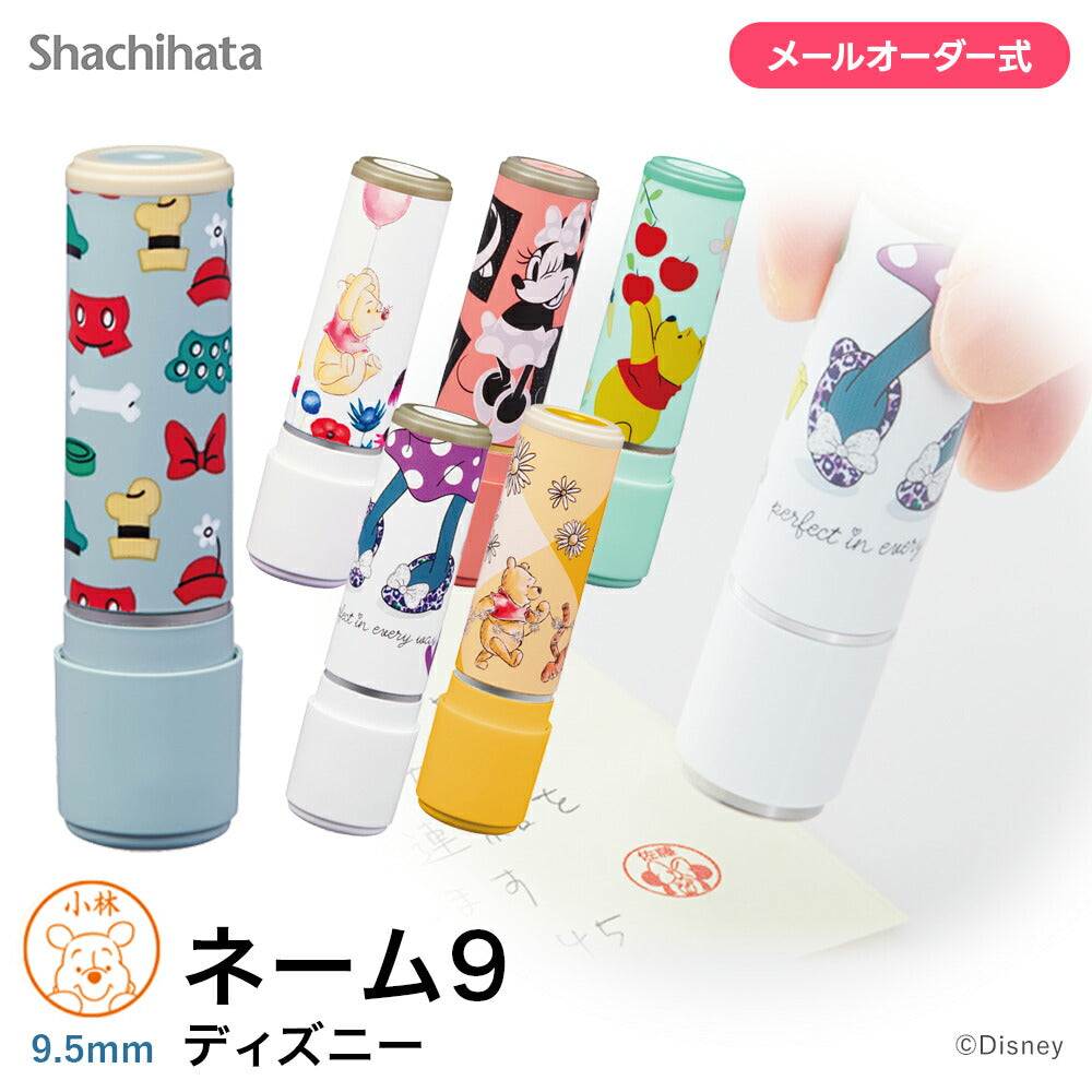 シャチハタ ネーム9(メールオーダー式)