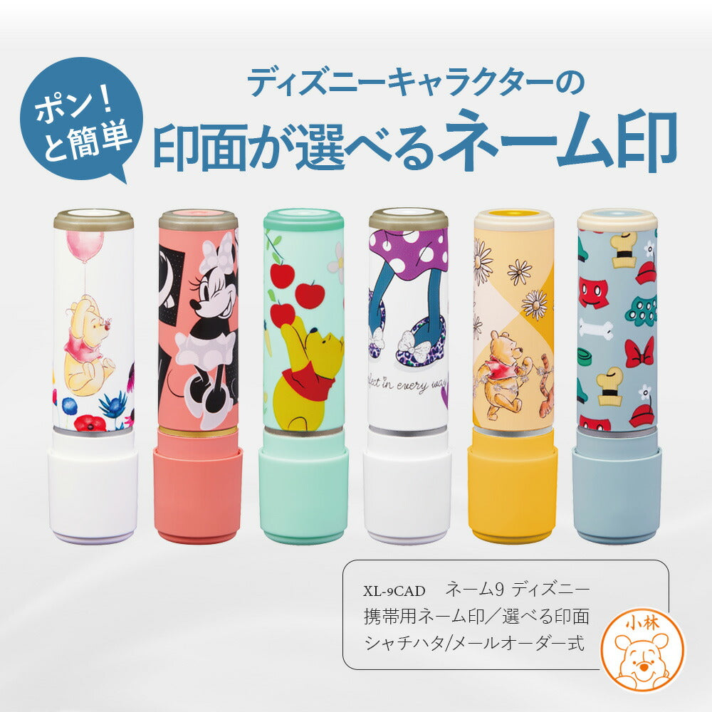 シャチハタ ネーム9(メールオーダー式)