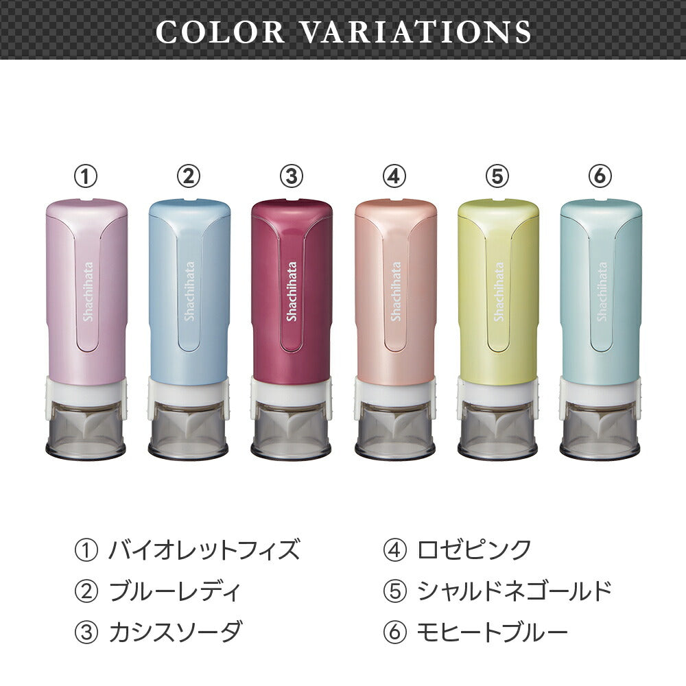 シャチハタ キャップレス9(メールオーダー式)