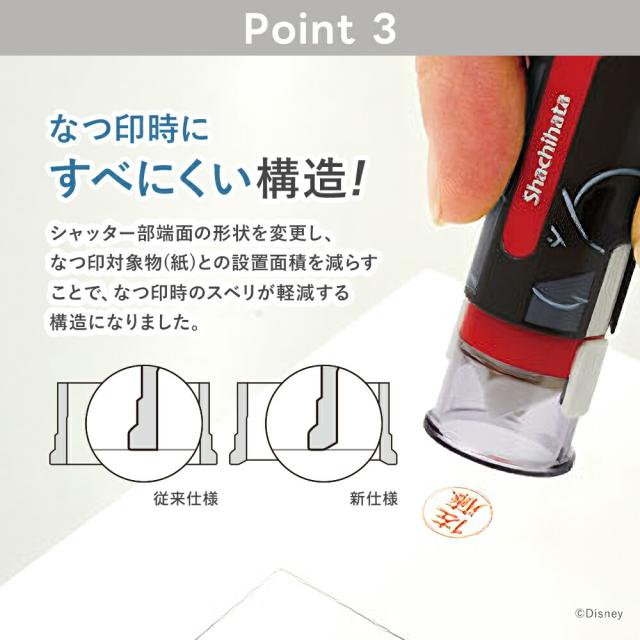 シャチハタ キャップレス9 ディズニー 9mm メールオーダー式 認印 ネーム印 ミッキー ミニー キャップ不要(メールオーダー式)