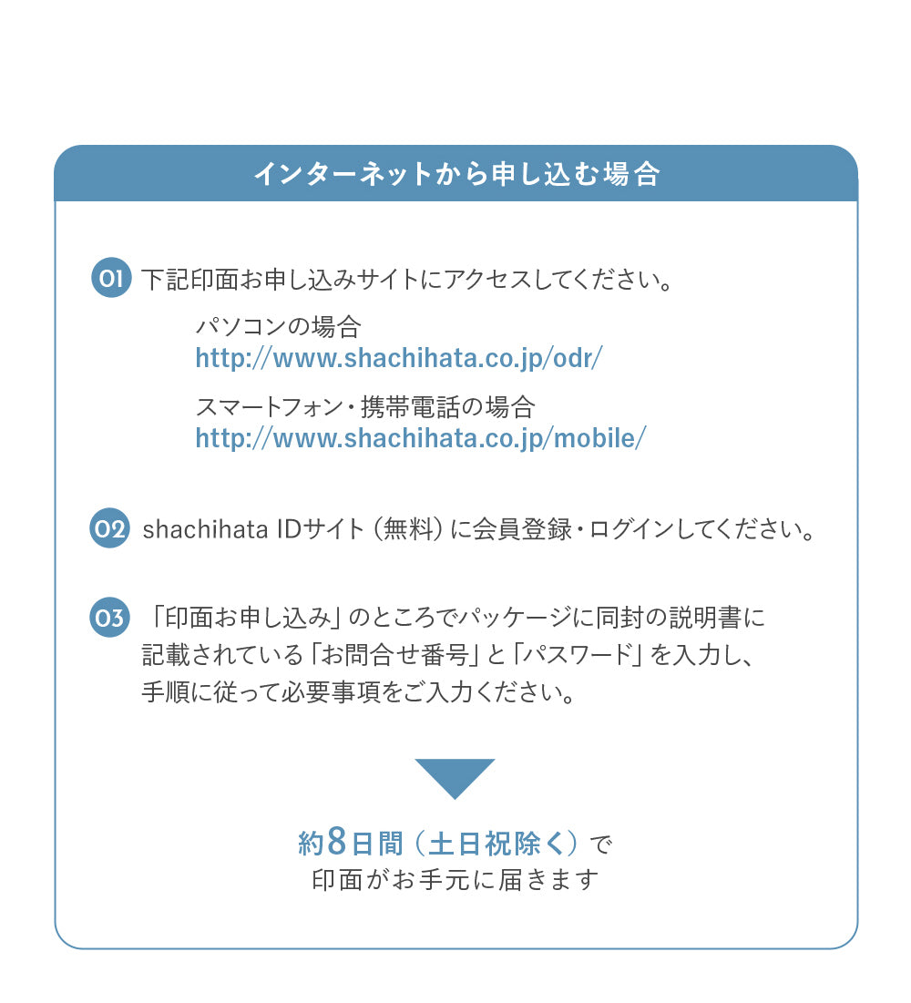 シャチハタ ペアネーム(メールオーダー式)