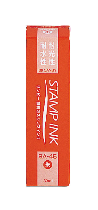 スタンプ補充インキ（赤/黒） 個人印鑑 ハンコ いんかん 就職祝い 印鑑セット はんこ 会社 ギフト 祝い プレゼント サプライ