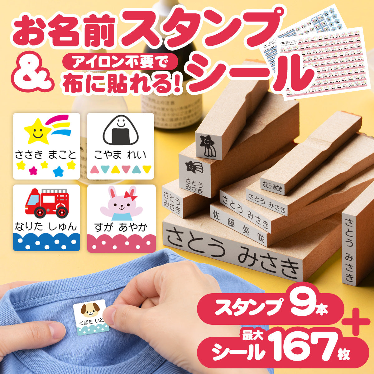 お名前スタンプ + ノンアイロン お名前シール セット 入園準備 スタンプ クリーナー付 ネームスタンプ 入学準備 油性スタンプ かわいい 保育園 幼稚園 小学校 食洗機 レンジ 漢字 おなまえシール 名前シール お名前はんこ 入学祝い 「O-05」