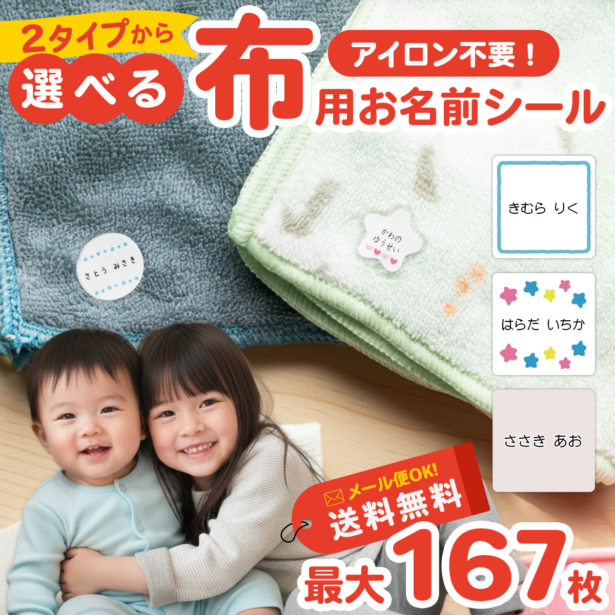 布にアイロン無しで貼れる 布用 名前シール ノンアイロン タグ用 布用 シンプル お名前シール