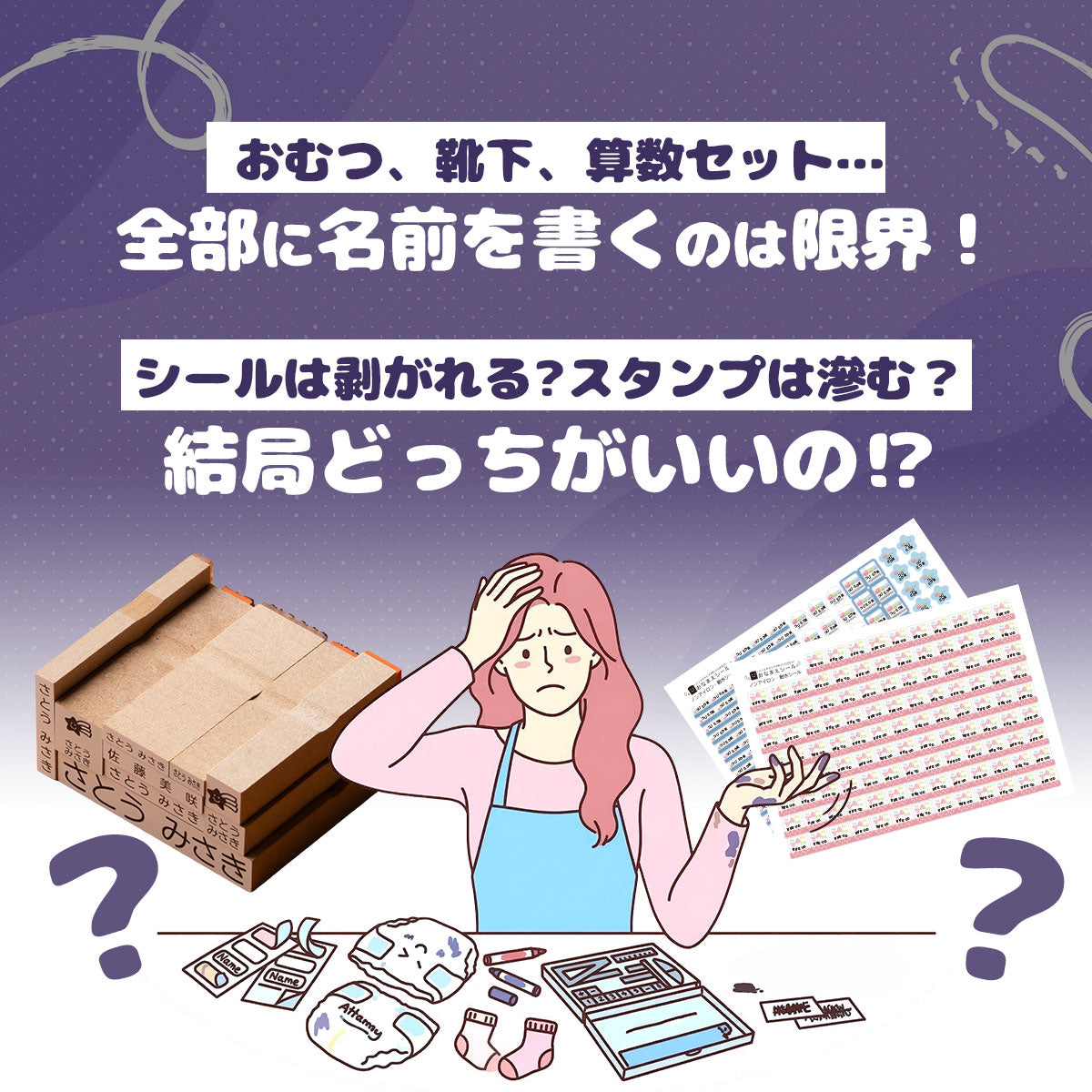 お名前スタンプ + ノンアイロン お名前シール セット 入園準備 スタンプ クリーナー付 ネームスタンプ 入学準備 油性スタンプ かわいい 保育園 幼稚園 小学校 食洗機 レンジ 漢字 おなまえシール 名前シール お名前はんこ 入学祝い 「O-05」