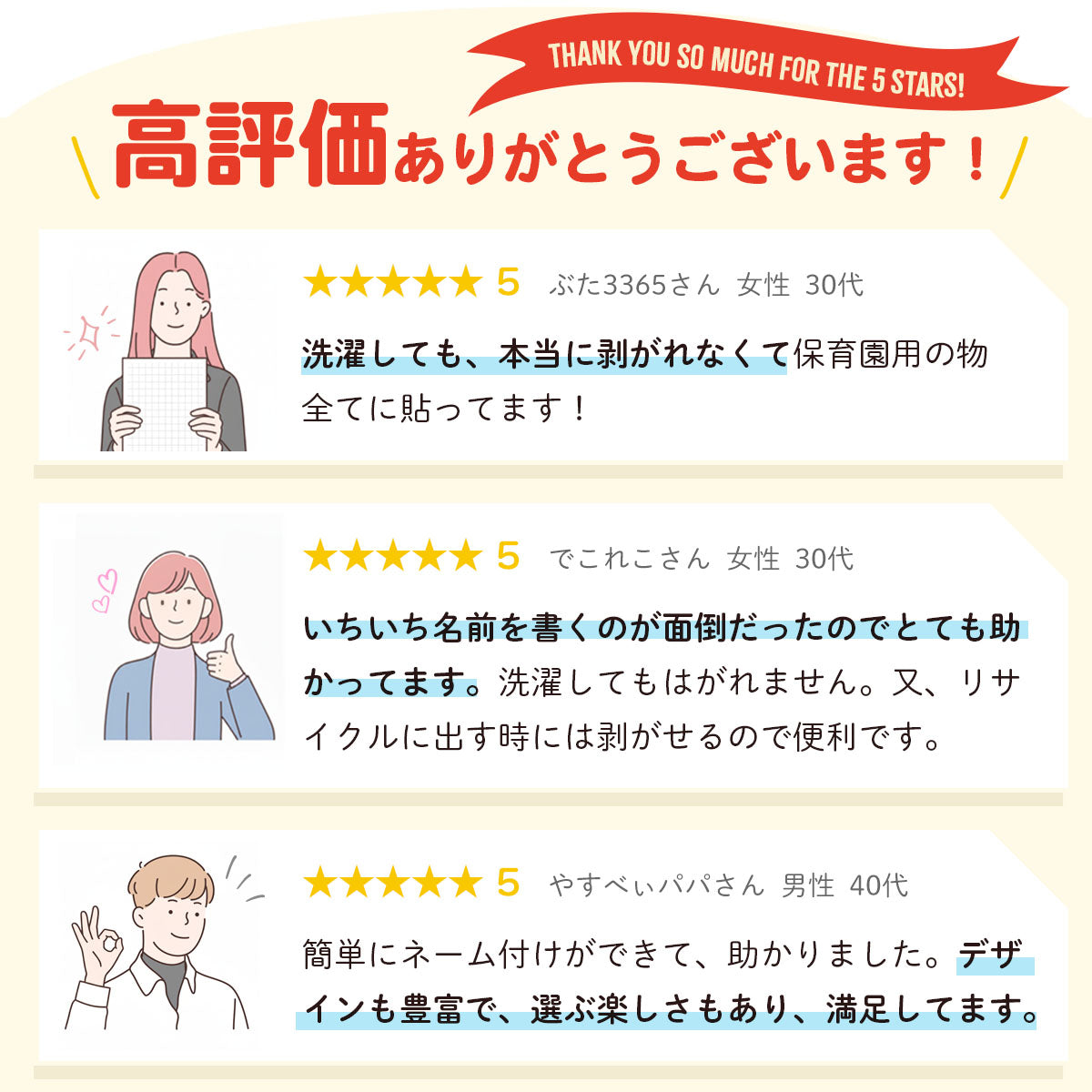 布にアイロン無しで貼れる 布用 名前シール ノンアイロン タグ用 布用 シンプル お名前シール