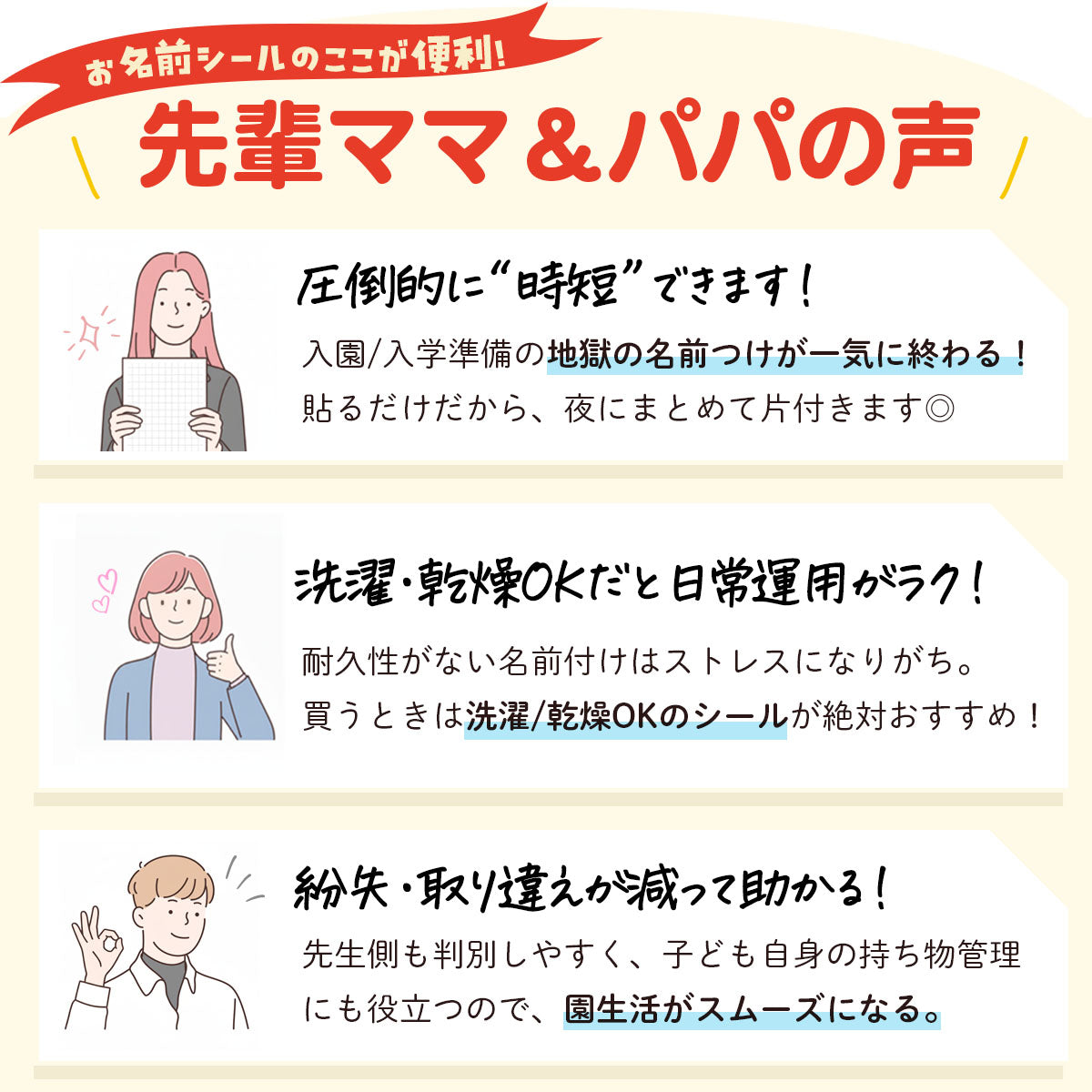布にアイロン無しで貼れる 布用 名前シール ノンアイロン デザイン2 シンプル お名前シール タグ用