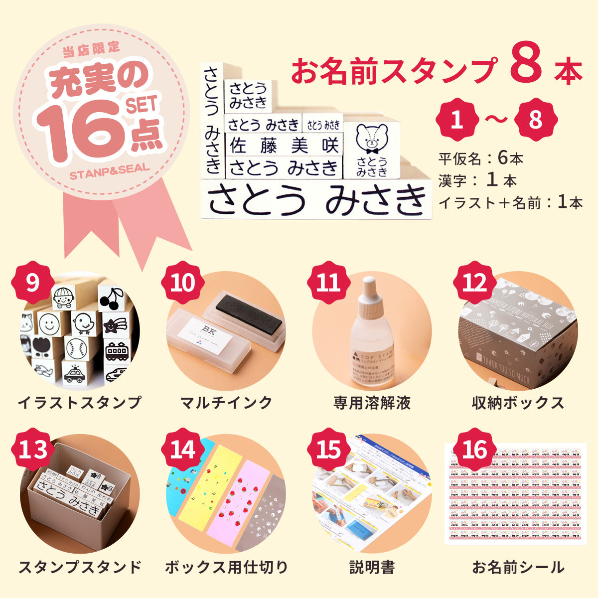 お名前スタンプ + ノンアイロン お名前シール セット 入園準備 スタンプ クリーナー付 ネームスタンプ 入学準備 油性スタンプ かわいい 保育園 幼稚園 小学校 食洗機 レンジ 漢字 おなまえシール 名前シール お名前はんこ 入学祝い 「O-05」